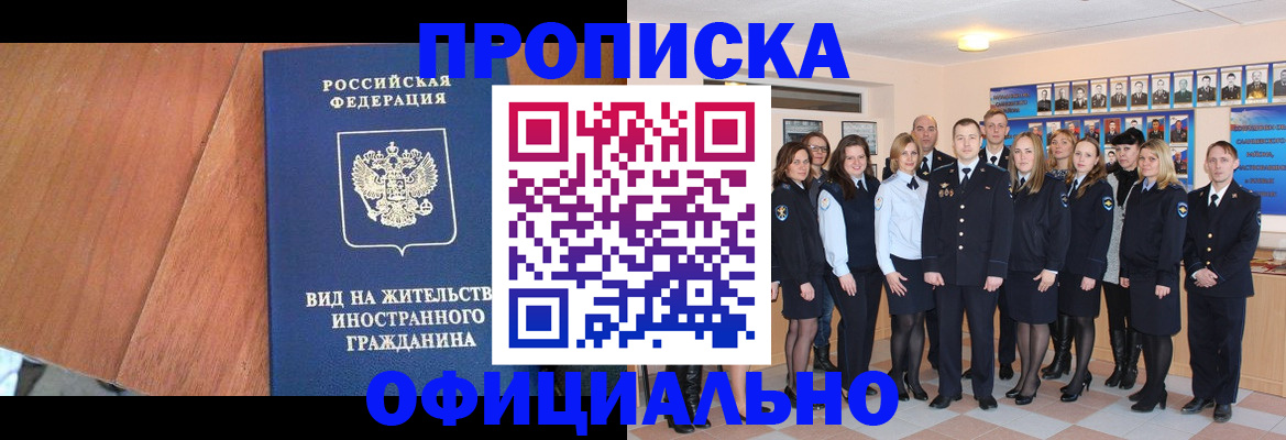 временная регистрация адрес в Дальнереченске