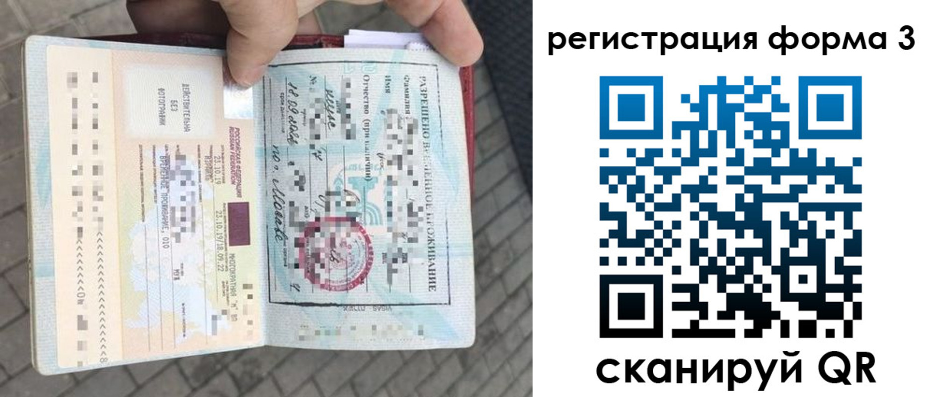 прописка в Дальнереченске