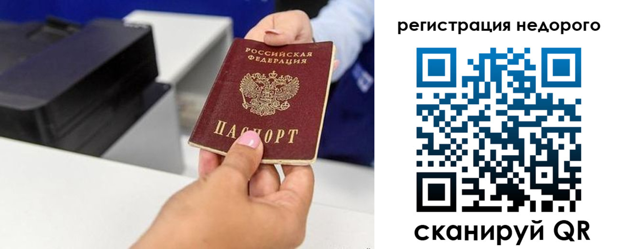 миграционный учет в Дальнереченске