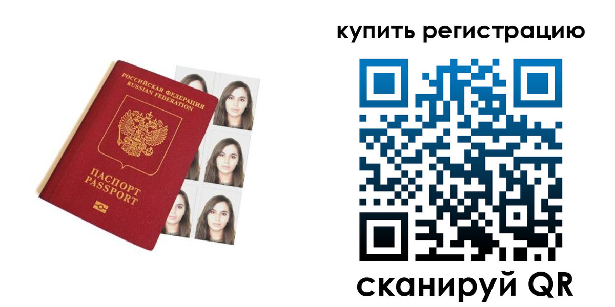 прописка гарантия в Дальнереченске