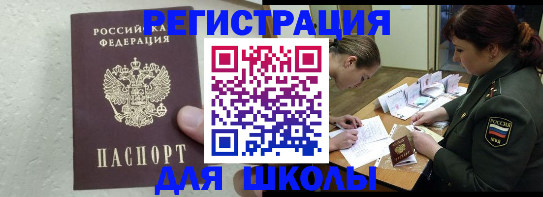 временная регистрация законно в Дальнереченске