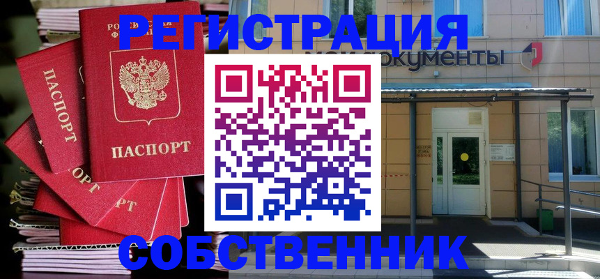 временная регистрация поиск в Дальнереченске