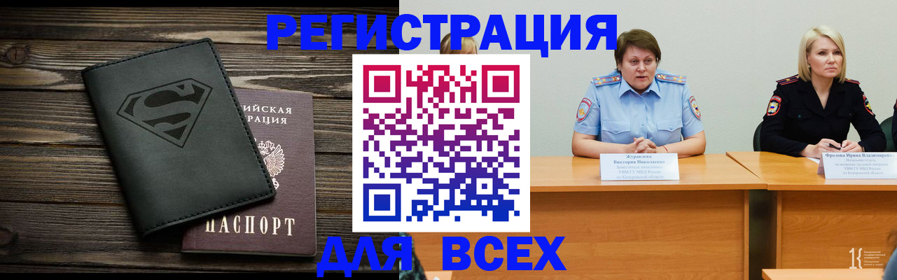 прописка для военкомата в Дальнереченске