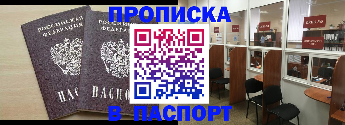 временная регистрация поиск в Дальнереченске